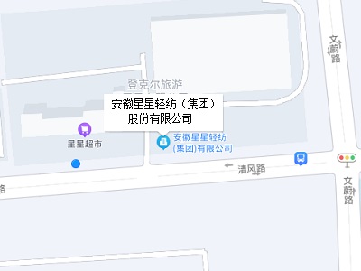安徽星星輕紡集團(tuán)在哪里