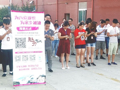 2017年7月以來，公司組織員工積極參與魅力中國城評(píng)選活動(dòng)，為六安點(diǎn)贊助威。